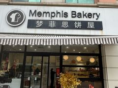 -梦菲思饼屋(瑞金宾馆店)