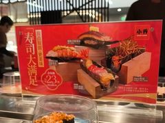-小乔回转寿司(市府恒隆广场店)