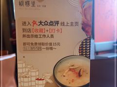 -蝴蝶里·粤菜·点心(龙湖天街&滨江店)