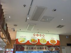 -金记酿皮(万博店)