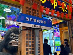 -老地方猫儿面(磁器口店)