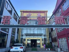 -君豪蟹都·湖景·农家乐(蟹舫苑店)