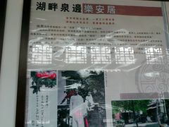-老舍旧居