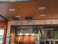 -佳记厚街烧鹅濑粉(广州总店)