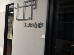 -CLUB心邸·掼蛋·麻将·扑克(日坛店)