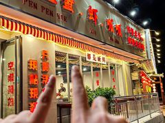 -辣螃铠盆盆蟹大排档(总店)