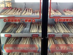 -大斌家串串火锅(德思勤店)