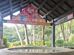 -融汇温泉