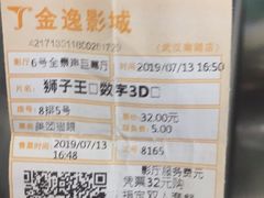 -金逸影城(南湖店)