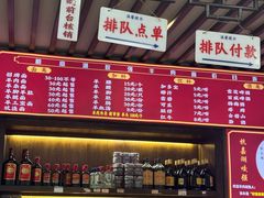 -杭嘉湖咬强羊肉面馆(永兴路总店)