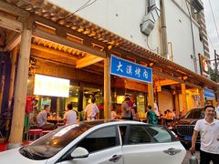 门面-大漠烤肉(酒泉路店)