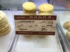 -长发西饼(西园店)
