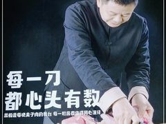 -佬干溜豌杂面·非物质文化遗产(长嘉汇店)