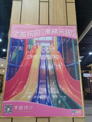 -宝燕水乐园