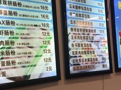 -张记炸串肠粉