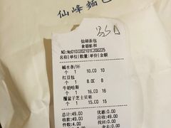 -仙峰天然面包(迎宾路店)