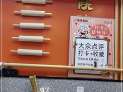 -陕味食族油泼面·小炒盖码面(双榆树店)