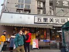 -五里关火锅(牛市口店)