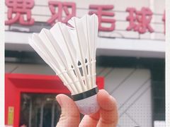 -上海博宽羽毛球馆(双桥路分部)