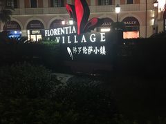 -佛罗伦萨小镇广佛名品奥特莱斯(疏港路店)