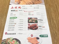 菜单-泰煌鸡·上海白斩鸡·鸡汤面(鹤庆店)