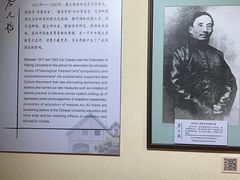 -上海蔡元培故居陈列馆