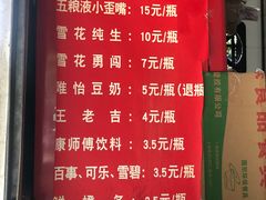 -蓉城西二道无名冒菜(西二道街店)