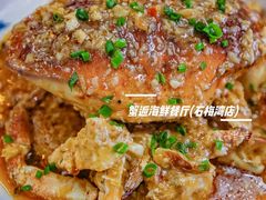 -蟹老板的海鲜