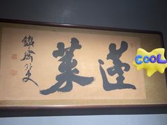 -觀芷隐轩