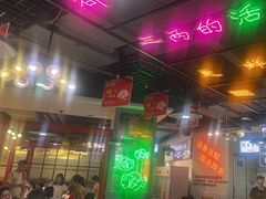 -蛙一刀·麻椒鱼火锅(金仙桥店)