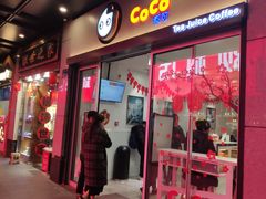 门面-CoCo都可(湖滨银泰店B区店)