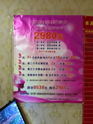 点击看大图 -本真坊美容美体沙龙