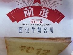 -红星前进面包牛奶公司(君太店)