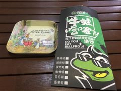 -型男美蛙烤牛蛙(南长街店)