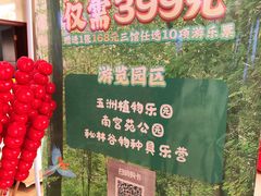 -南宫五洲植物乐园