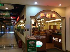 iphone_upload_pic-萨莉亚意式餐厅(深南茂业店)
