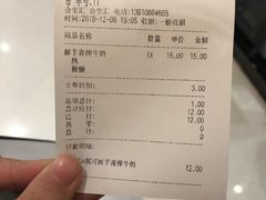 账单-CoCo都可(合生汇店)