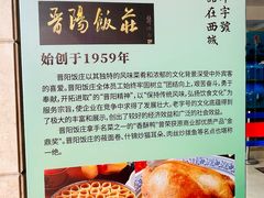 -晋阳饭庄(虎坊桥店)