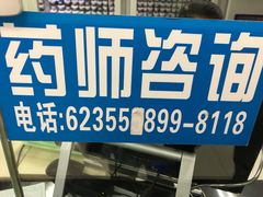 -北京市海淀区花园路社区卫生服务中心