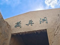 -水洞沟旅游区