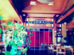 那家盛宴-那家小馆•北京菜•烤鸭(香山店)