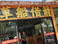 -济南方特东方神画