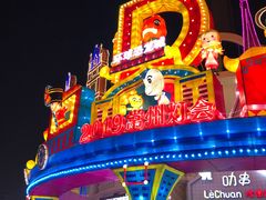 -青叶202都市餐厅(迪诺水镇店)