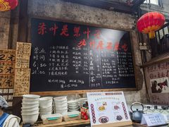 -東茅街茶馆