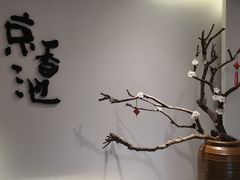 -锦初·禅意4K影院式足道·新中式SPA(茂业天地店)