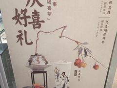 -喜茶(北京财富购物中心店)