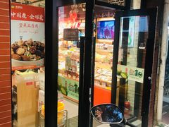 门面-来伊份LYFEN(集庆门路店)
