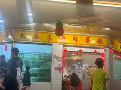 -大茄来海鲜餐厅(亚洲城分行)