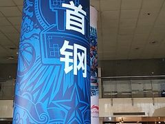 -首钢篮球中心-游泳馆