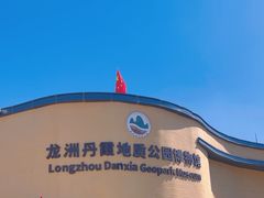 -波浪谷
